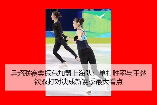 ping-chao-lian-sai-fan-zhen-dong-jia-meng-shang-hai-dui-dan-da-sheng-lv-yu-wang-chu-qin-shuang-da-dui-jue-cheng-xin-sai-2-252.jpg