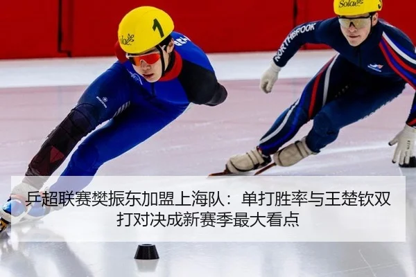 ping-chao-lian-sai-fan-zhen-dong-jia-meng-shang-hai-dui-dan-da-sheng-lv-yu-wang-chu-qin-shuang-da-dui-jue-cheng-xin-sai-1-741.jpg